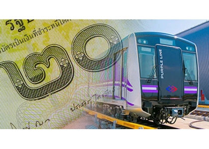 2023–09-29 泰国捷运局：12月起紫线全程乘坐只需20泰铢